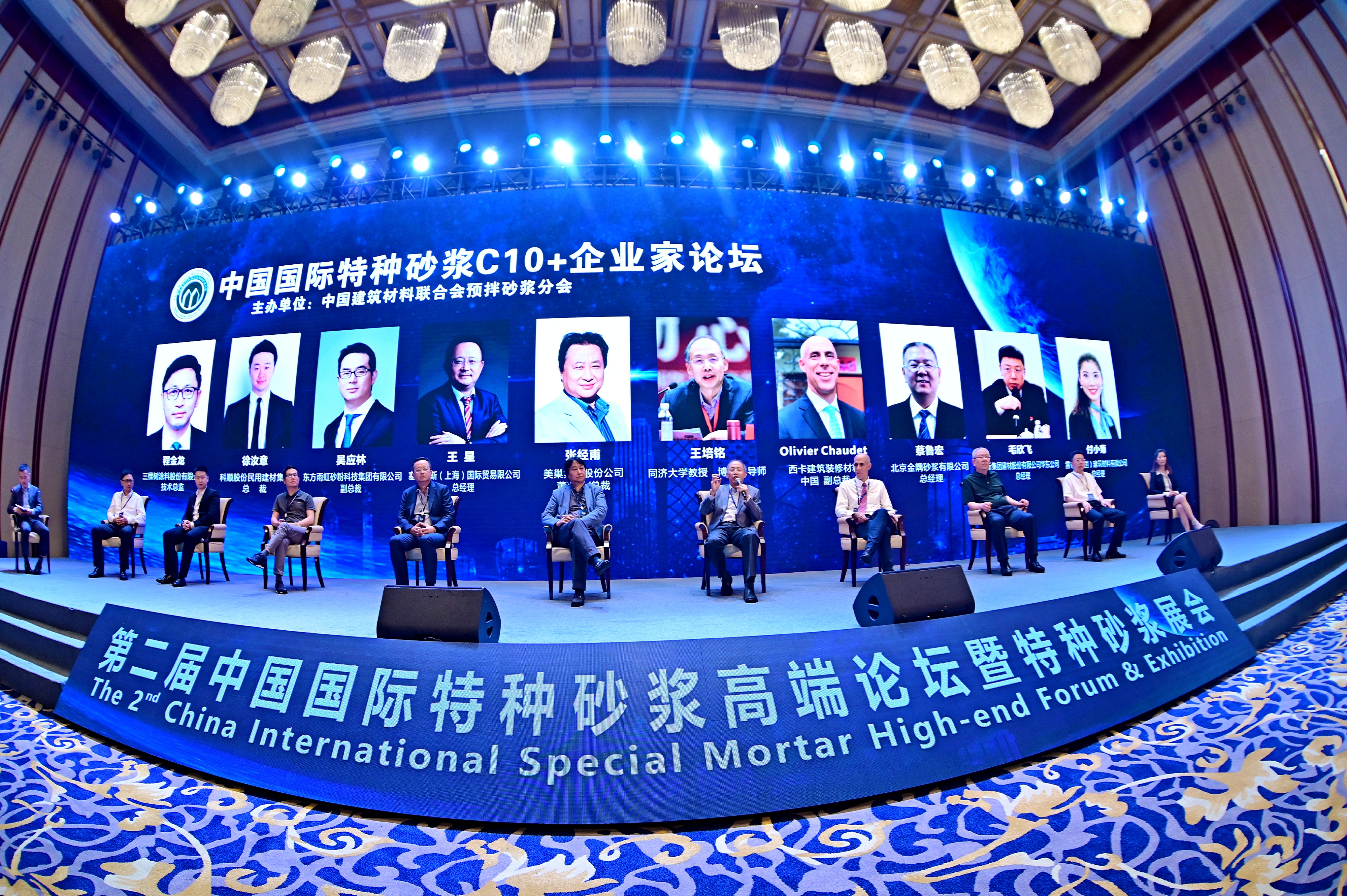 探秘中國國際特種砂漿高端論壇！董事長張經(jīng)甫談美巢新布局