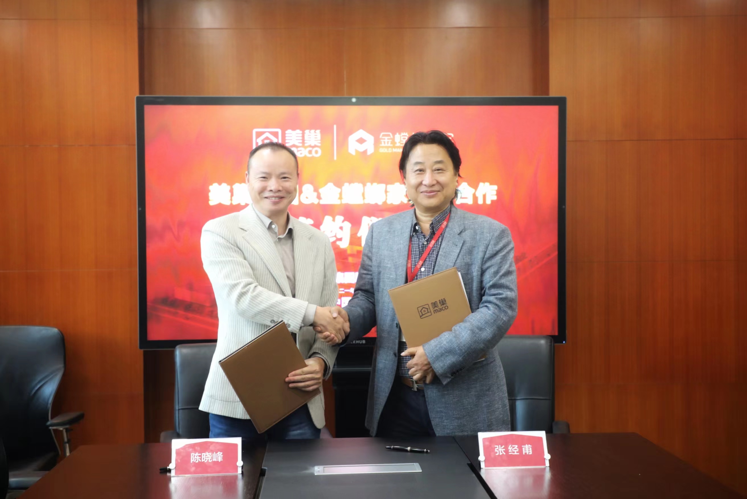 美巢集團和金螳螂家達成戰(zhàn)略合作，攜手提升家裝環(huán)保品質