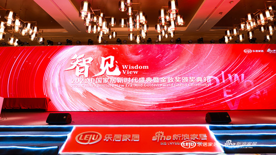 堅(jiān)守初心，美巢榮獲“2021消費(fèi)者信賴十大輔材品牌”稱號
