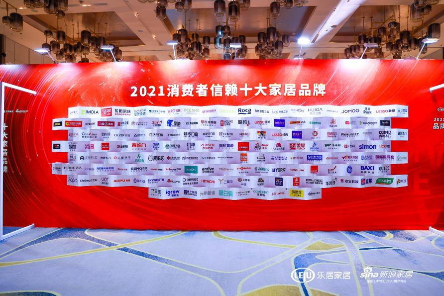 堅守初心，美巢榮獲“2021消費者信賴十大輔材品牌”稱號