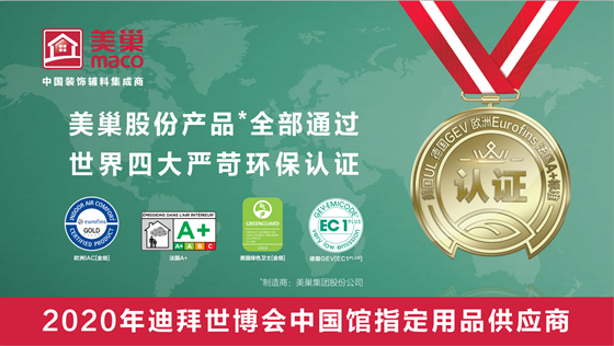 美巢集團(tuán)股份公司商標(biāo)維權(quán)案勝訴，獲賠520萬！