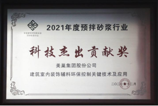 美巢集團(tuán)連續(xù)八年榮獲“最具影響力品牌”，為消費(fèi)者提供更高價(jià)值