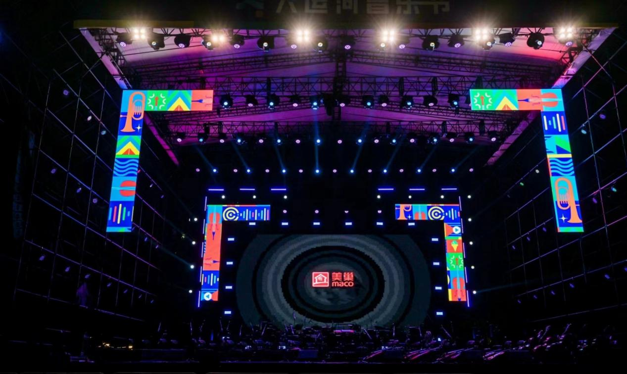 共赴運河之約，美巢助力北京首屆大運河音樂節(jié)圓滿完成
