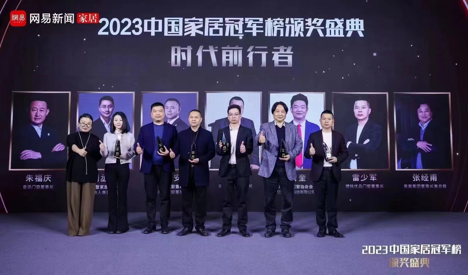 以質(zhì)為先，美巢榮獲2023中國家居冠軍榜匠心質(zhì)造品牌